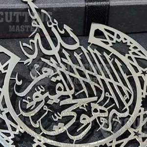 Ayatulkursi Car Hanging Silver