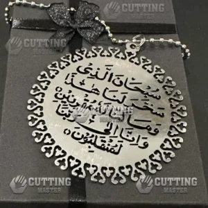 Dua Safar for Car | Car Hanging Accessories