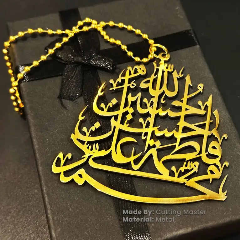 Panjtan Pak Car Hanging – Gold Plated Laser Cut Metal Islamic Ornament