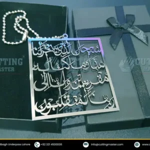 Safar ki dua Travel dua laser cut