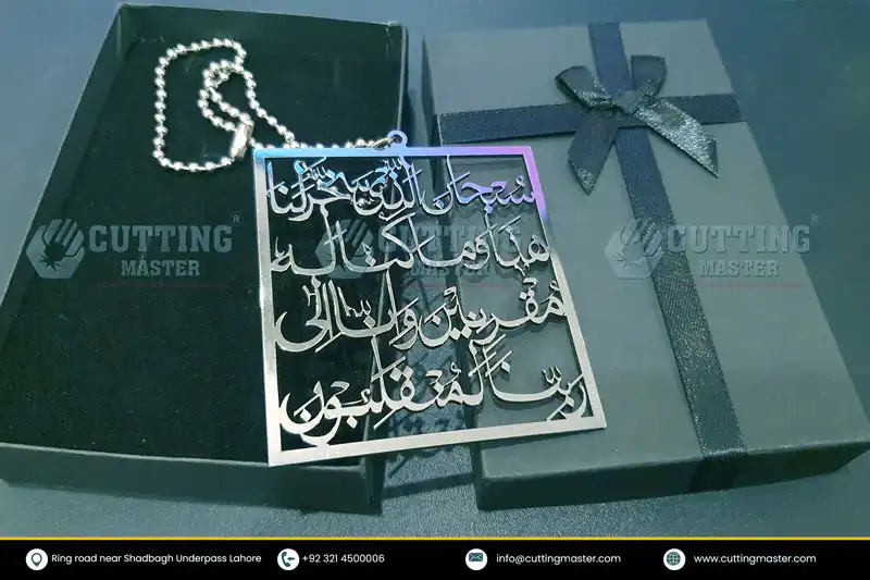 Safar ki dua Travel dua laser cut