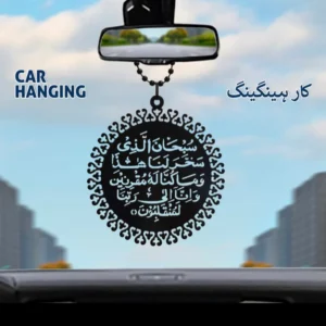 Safar Ki Dua Metal Car Hanging – Islamic Travel Prayer Ornament & Decorative Car Accessories in Pakistan