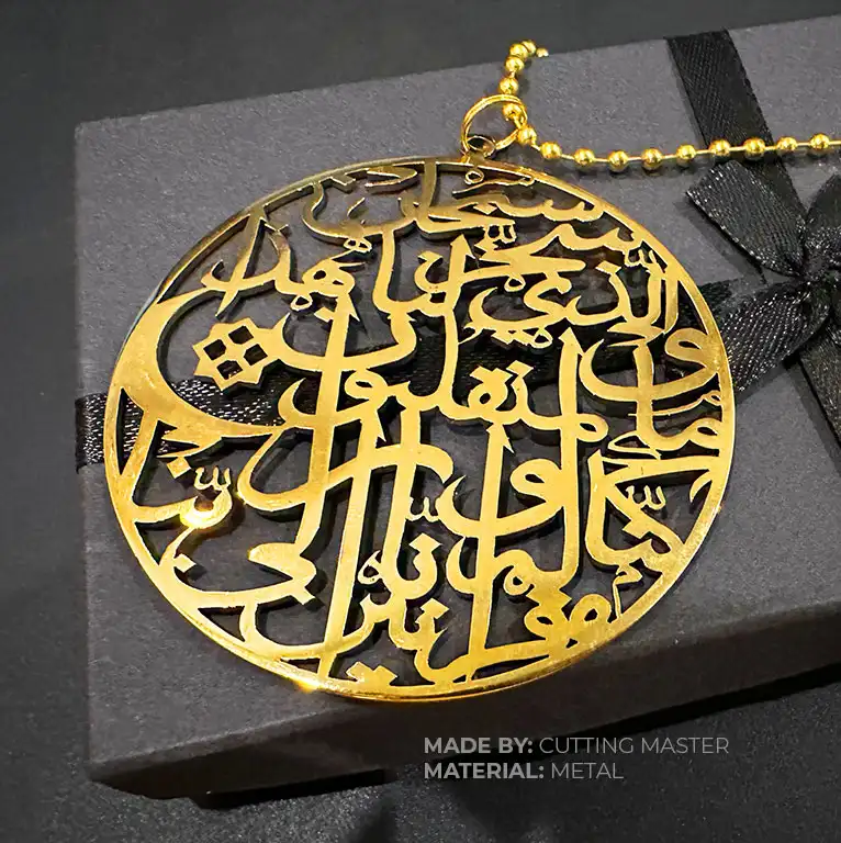 Embrace Safe Journeys with Our Beautiful Travel Dua Car Hanging