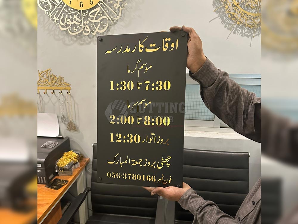 Name Plate – Laser Cut Custom Design